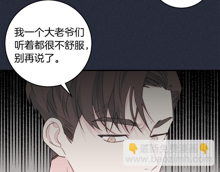 《不如在今天恋爱》第51话 仓库共处 第45页