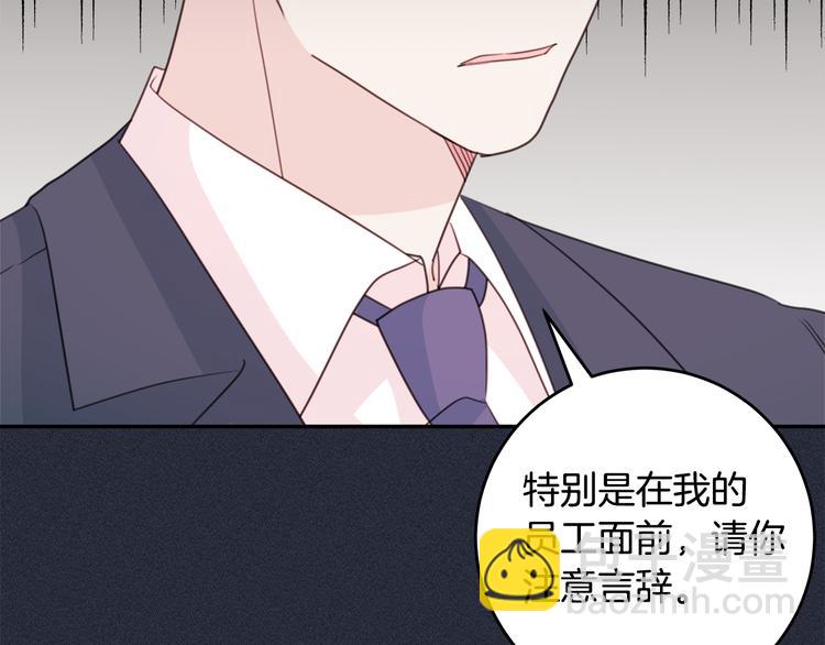 《不如在今天恋爱》第51话 仓库共处 第46页