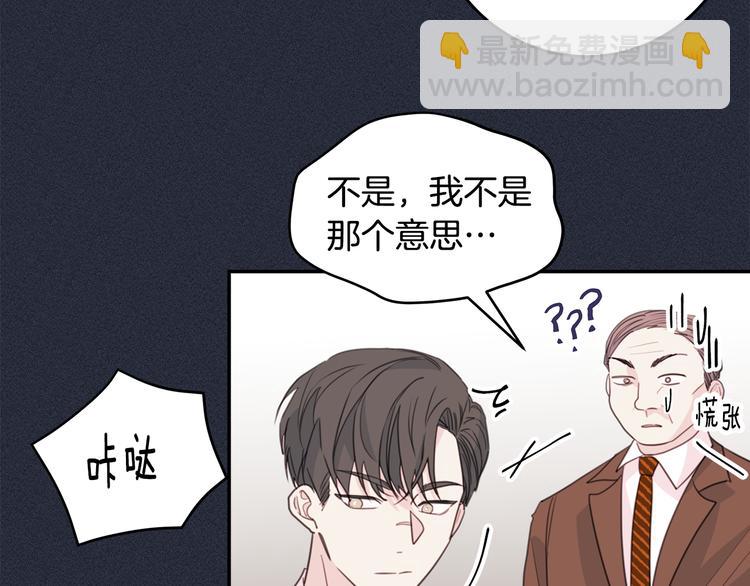 《不如在今天恋爱》第51话 仓库共处 第47页