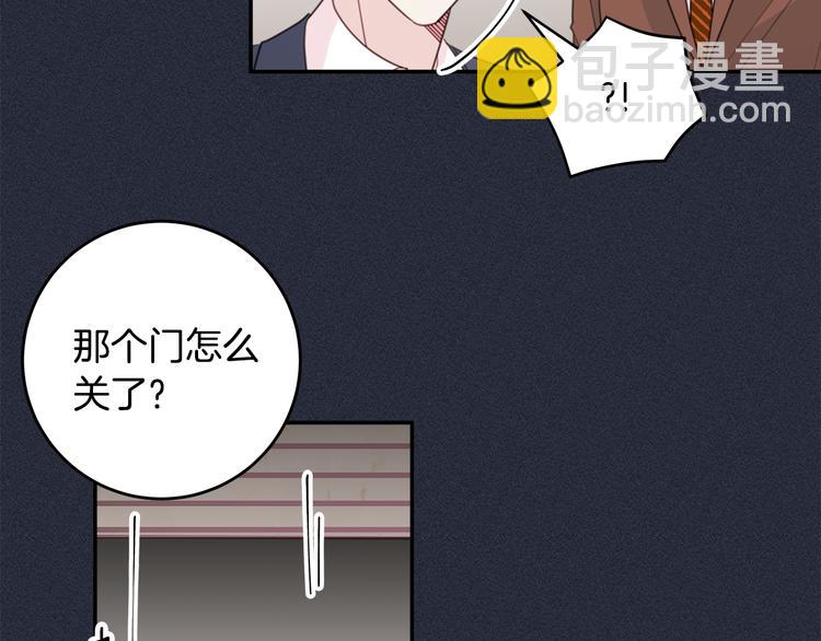 《不如在今天恋爱》第51话 仓库共处 第48页