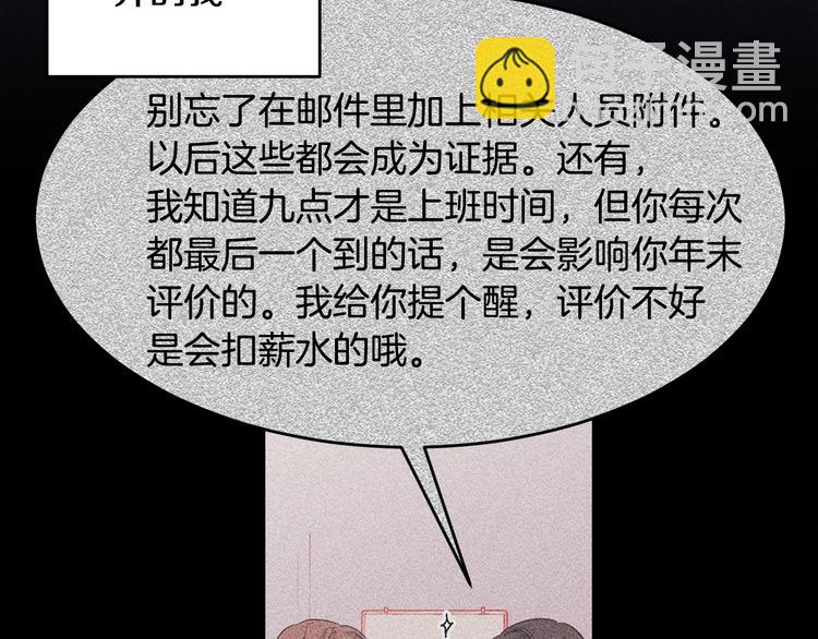 《不如在今天恋爱》第51话 仓库共处 第8页