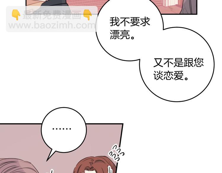 《不如在今天恋爱》第50话 被关仓库 第10页