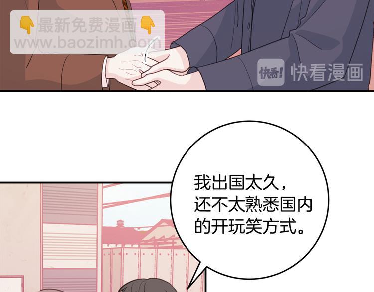 《不如在今天恋爱》第50话 被关仓库 第14页