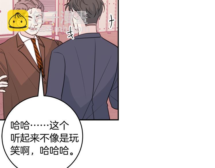 《不如在今天恋爱》第50话 被关仓库 第15页