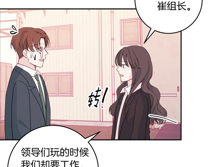 《不如在今天恋爱》第50话 被关仓库 第22页