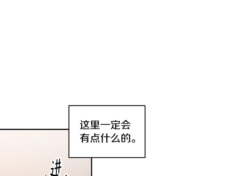 《不如在今天恋爱》第50话 被关仓库 第28页
