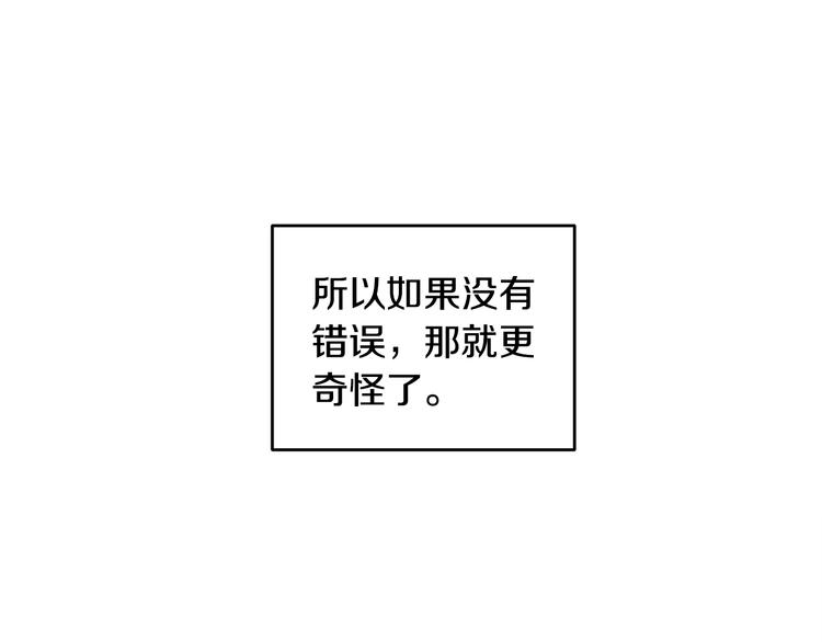 《不如在今天恋爱》第50话 被关仓库 第35页