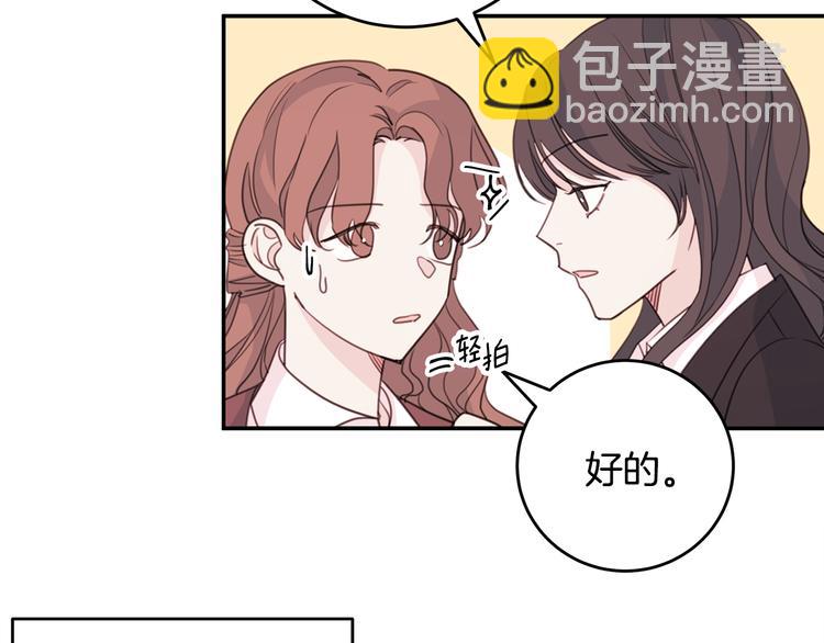 《不如在今天恋爱》第50话 被关仓库 第48页
