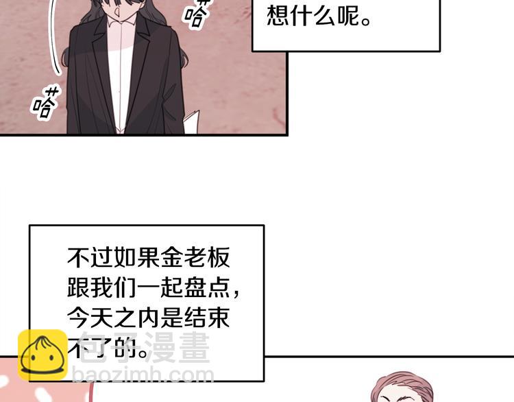 《不如在今天恋爱》第50话 被关仓库 第50页