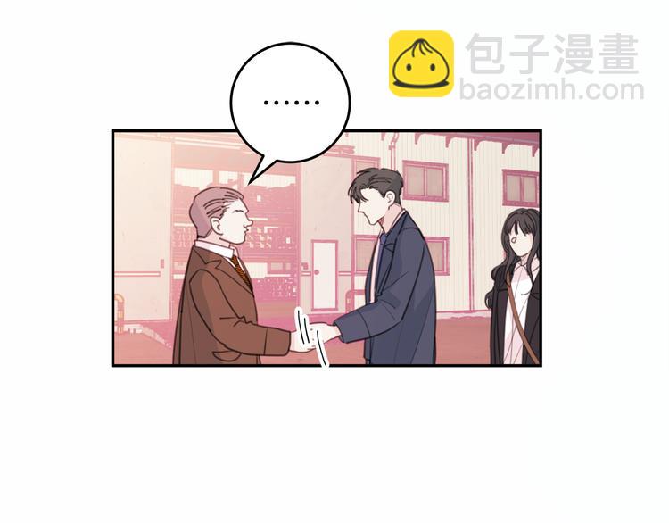 《不如在今天恋爱》第50话 被关仓库 第5页