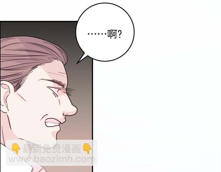 《不如在今天恋爱》第50话 被关仓库 第6页