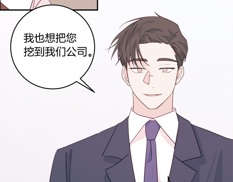 《不如在今天恋爱》第50话 被关仓库 第7页