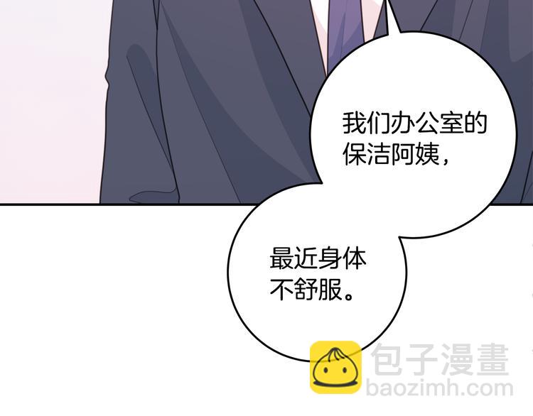 《不如在今天恋爱》第50话 被关仓库 第8页