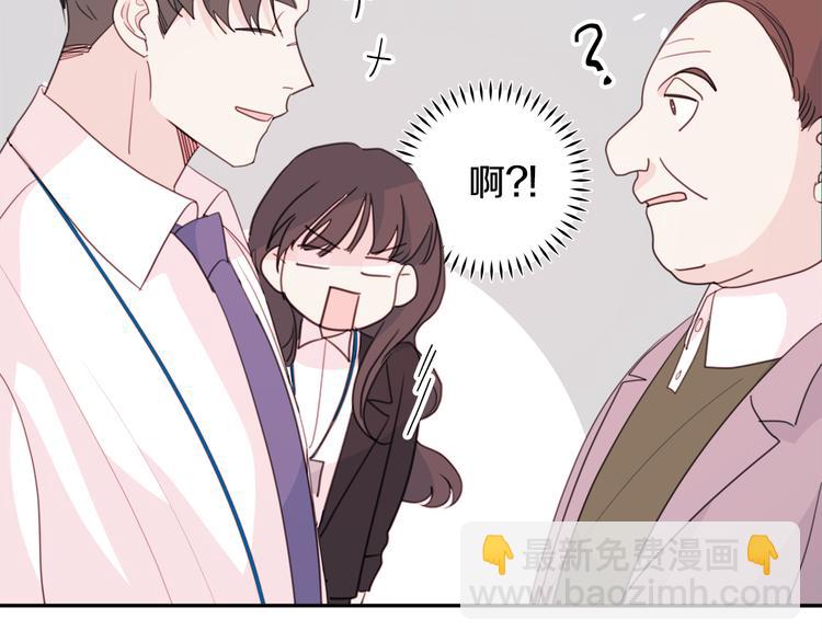 《不如在今天恋爱》第49话 一起出外勤 第11页