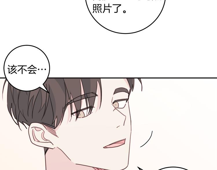《不如在今天恋爱》第49话 一起出外勤 第30页