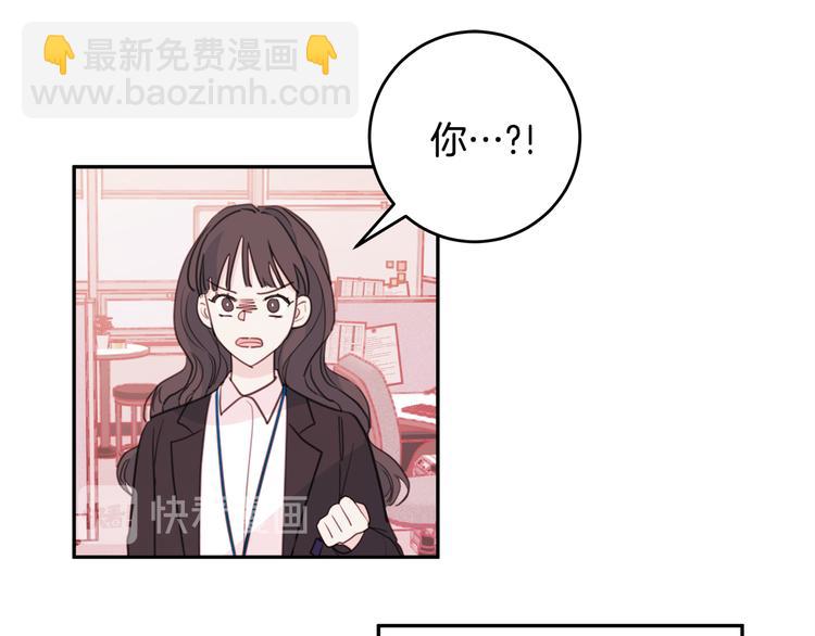 《不如在今天恋爱》第49话 一起出外勤 第32页