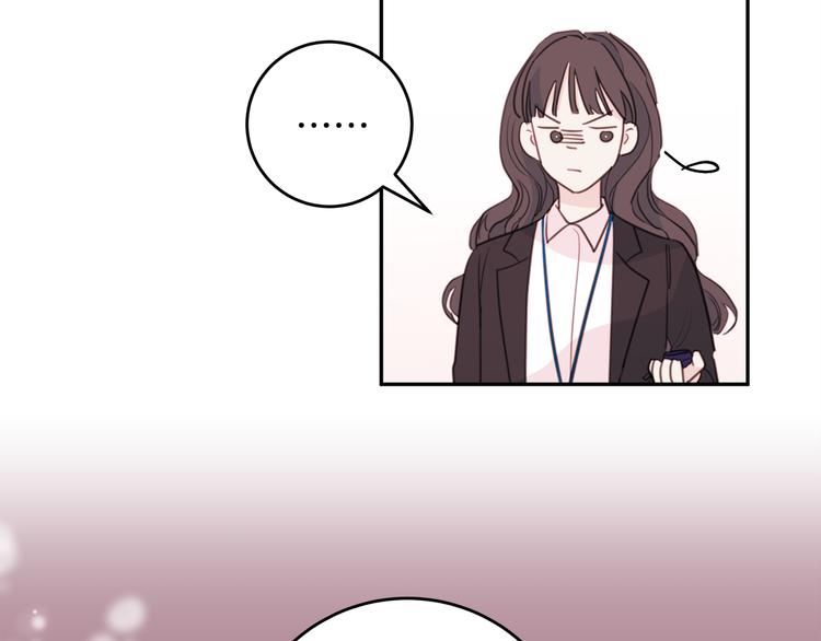 《不如在今天恋爱》第49话 一起出外勤 第33页