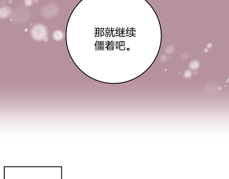 《不如在今天恋爱》第49话 一起出外勤 第34页