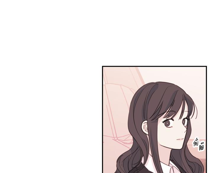 《不如在今天恋爱》第49话 一起出外勤 第44页