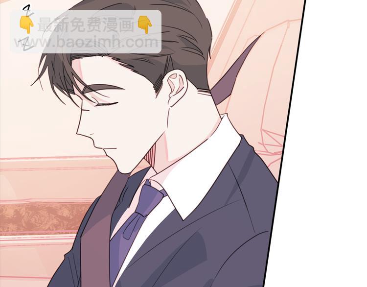 《不如在今天恋爱》第49话 一起出外勤 第46页