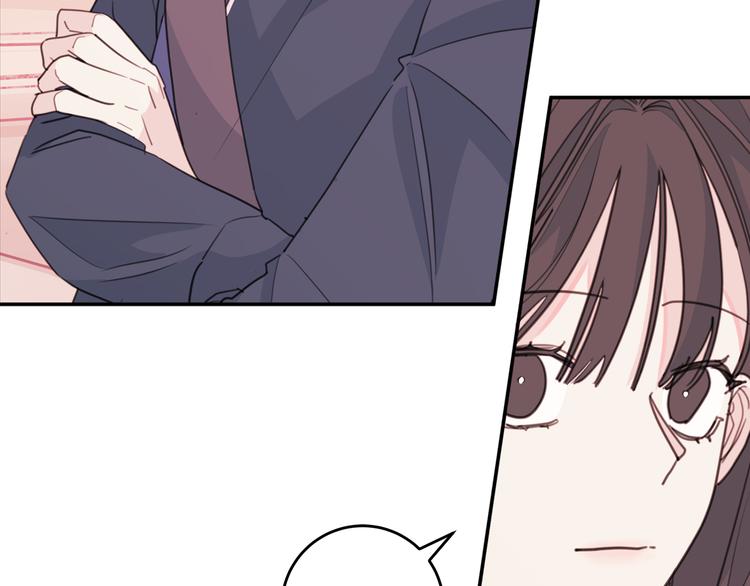 《不如在今天恋爱》第49话 一起出外勤 第47页