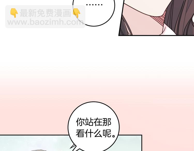 《不如在今天恋爱》第49话 一起出外勤 第48页