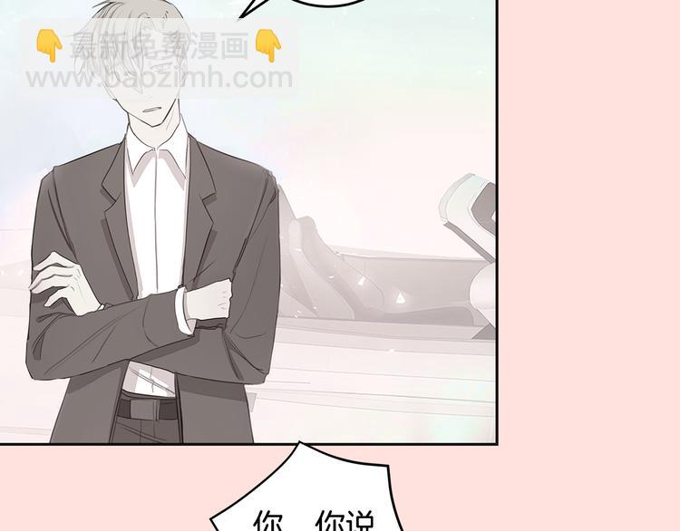 《不如在今天恋爱》第49话 一起出外勤 第49页