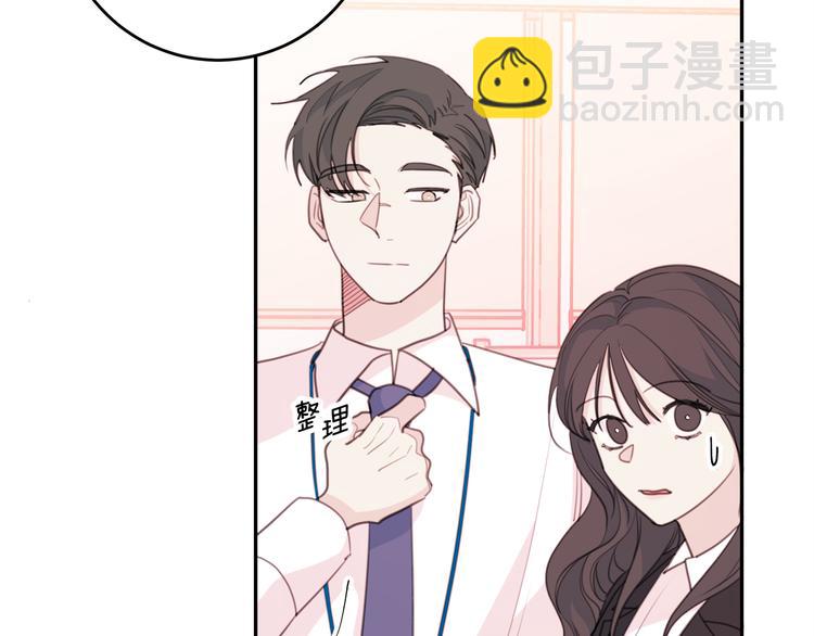 《不如在今天恋爱》第49话 一起出外勤 第7页