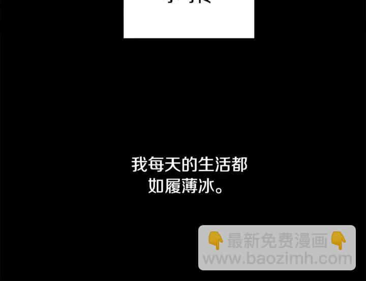 《不如在今天恋爱》第17话 童年 第16页