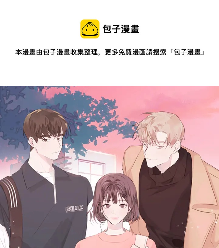 《不如在今天恋爱》第17话 童年 第1页