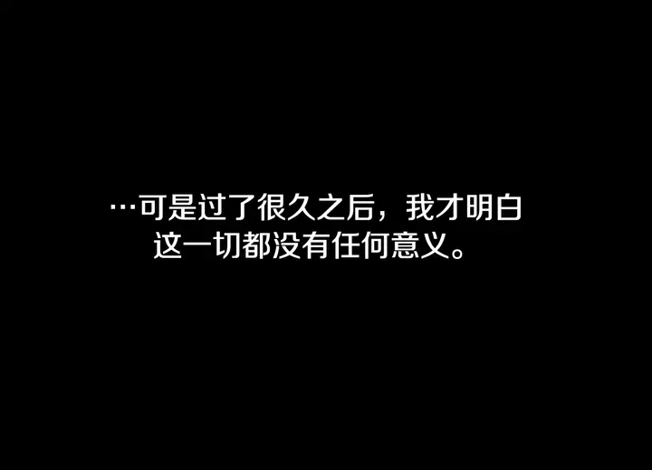 《不如在今天恋爱》第17话 童年 第20页
