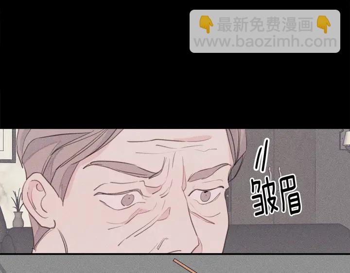 《不如在今天恋爱》第17话 童年 第23页