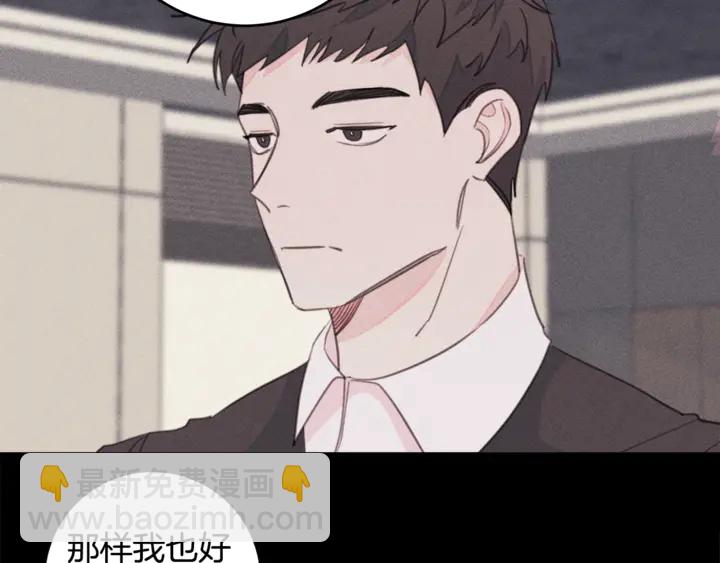 《不如在今天恋爱》第17话 童年 第29页