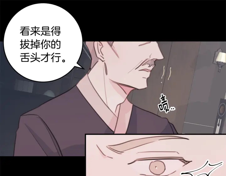 《不如在今天恋爱》第17话 童年 第34页