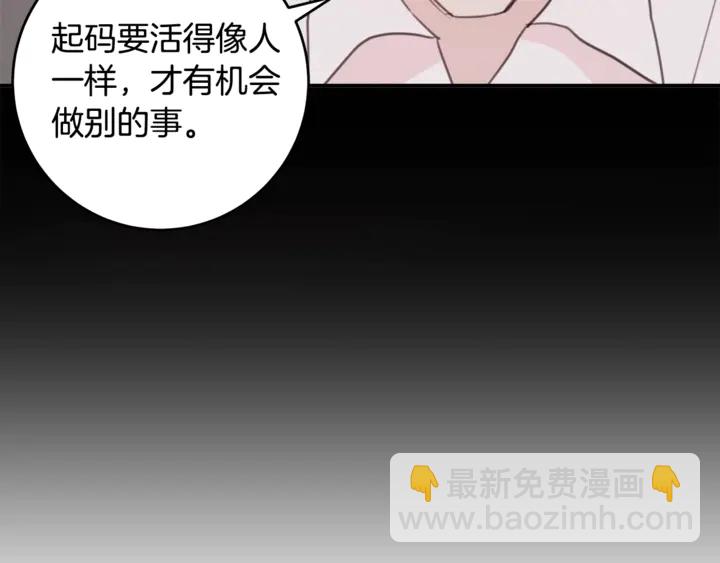 《不如在今天恋爱》第17话 童年 第39页
