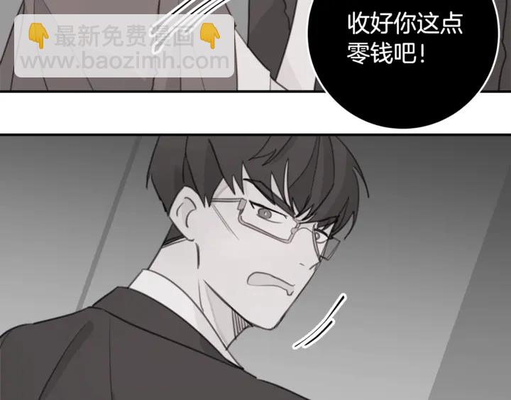 《不如在今天恋爱》第17话 童年 第43页