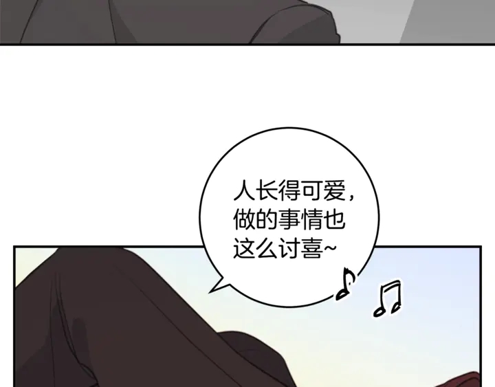 《不如在今天恋爱》第17话 童年 第44页