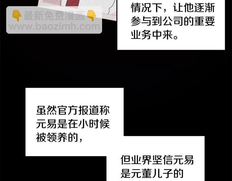 《不如在今天恋爱》第54话 离开仓库 第11页
