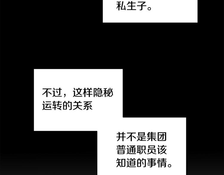 《不如在今天恋爱》第54话 离开仓库 第12页