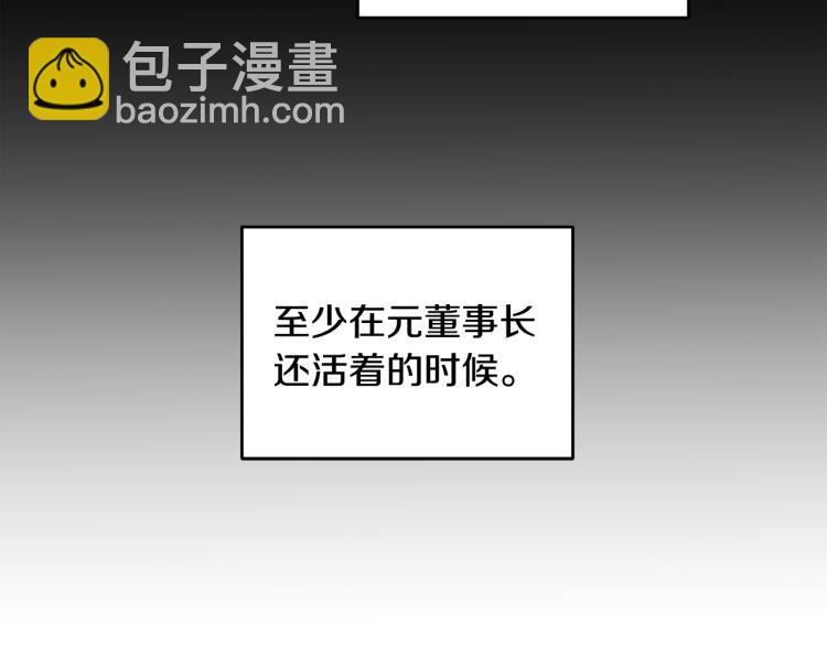 《不如在今天恋爱》第54话 离开仓库 第13页
