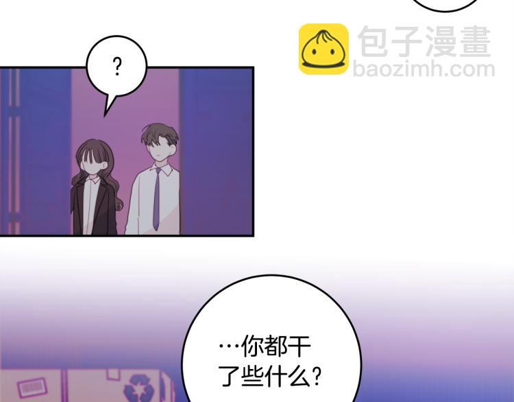 《不如在今天恋爱》第54话 离开仓库 第18页
