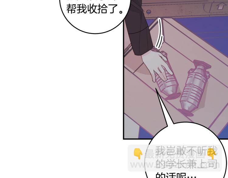 《不如在今天恋爱》第54话 离开仓库 第21页