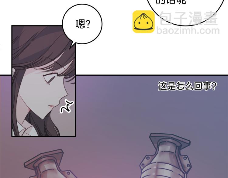《不如在今天恋爱》第54话 离开仓库 第22页