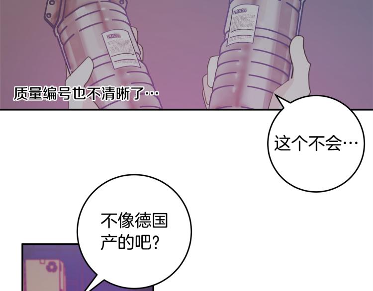 《不如在今天恋爱》第54话 离开仓库 第23页