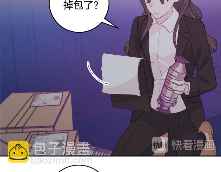 《不如在今天恋爱》第54话 离开仓库 第25页