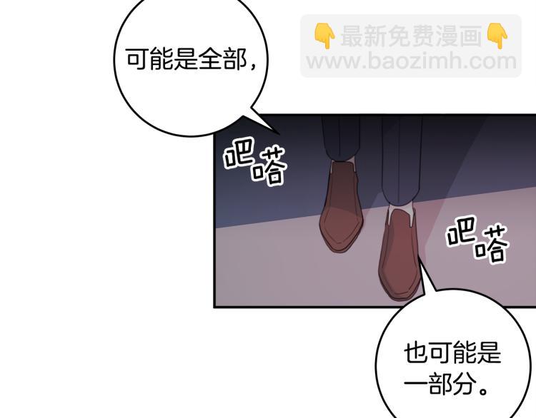 《不如在今天恋爱》第54话 离开仓库 第26页