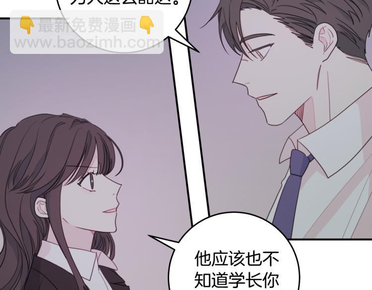 《不如在今天恋爱》第54话 离开仓库 第33页