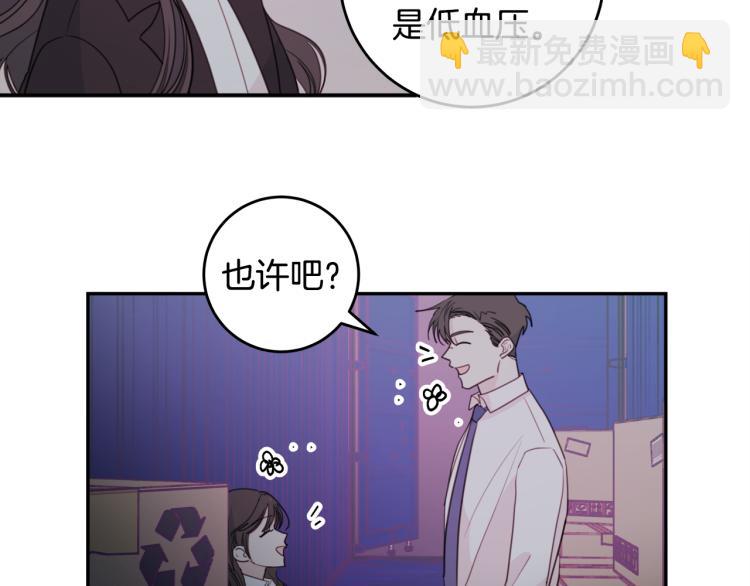 《不如在今天恋爱》第54话 离开仓库 第34页