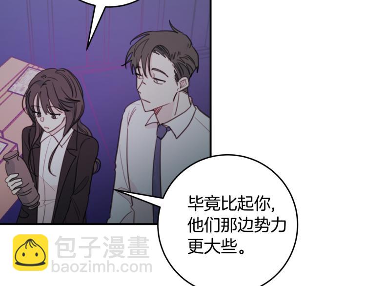 《不如在今天恋爱》第54话 离开仓库 第37页