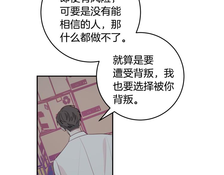 《不如在今天恋爱》第54话 离开仓库 第39页